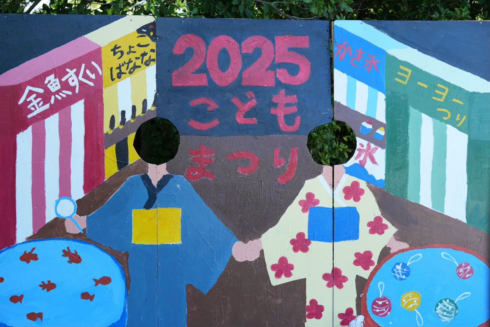 企画ライブ局